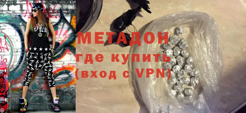 Метадон methadone  цена наркотик  kraken как войти  площадка Telegram  Тюмень 